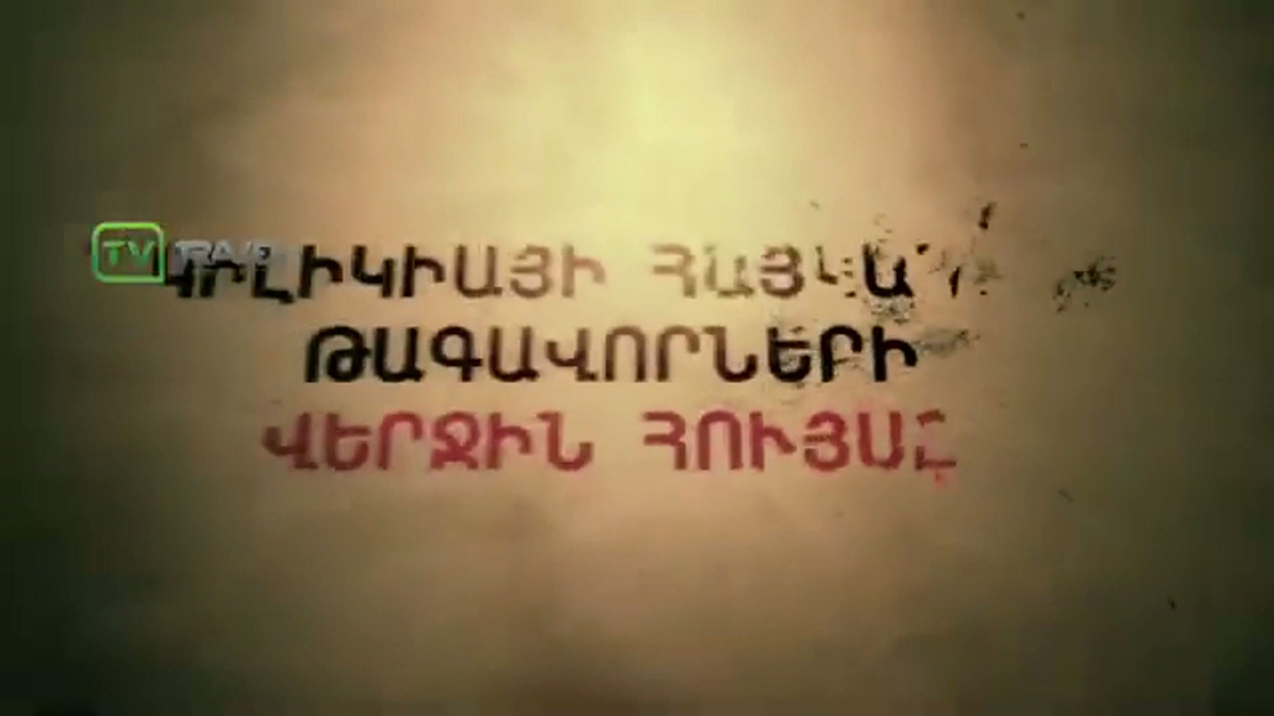 Ayas Fortress | Hidden Medieval Castle in Turkey (documentary program).